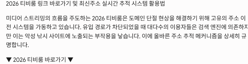 2026 티비룸 링크 바로가기 및 최신주소 공유~